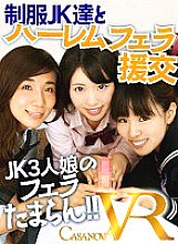 CACA-039 Sampul DVD