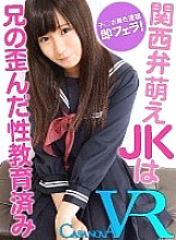 CACA-043 DVD Cover