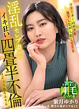 CAFR-543 DVD封面图片 