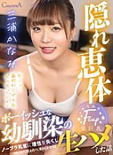 CAFR-551 DVD封面图片 