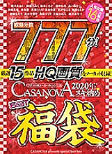 CAFUKU-001 Sampul DVD