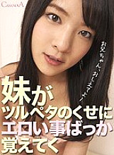 CAMI-015 DVD Cover