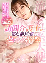 CAPI-179 DVD Cover