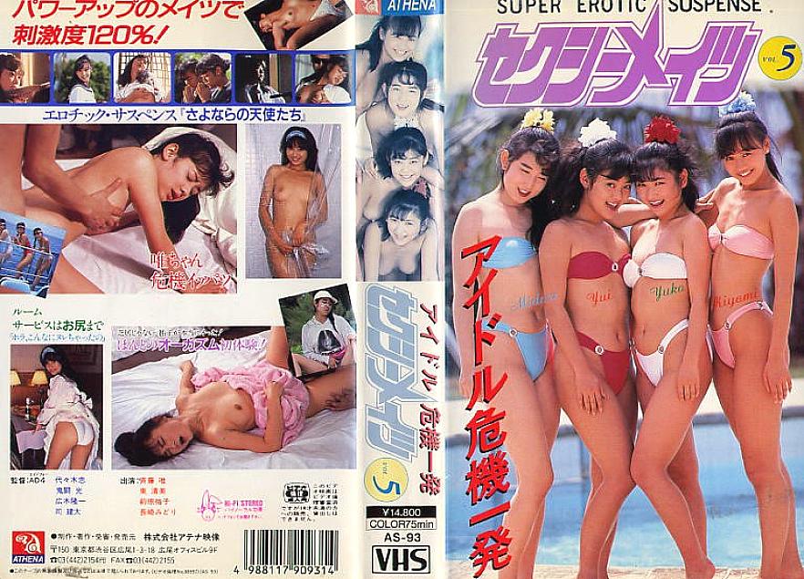 AS-093 Sampul DVD