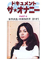 NV-06004 DVD封面图片 