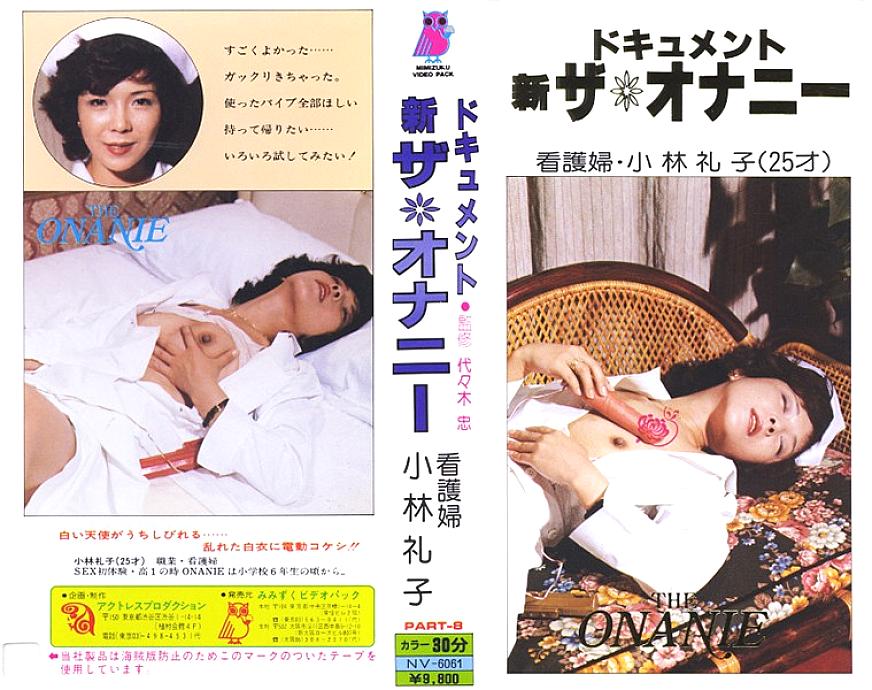 NV-06061 Sampul DVD