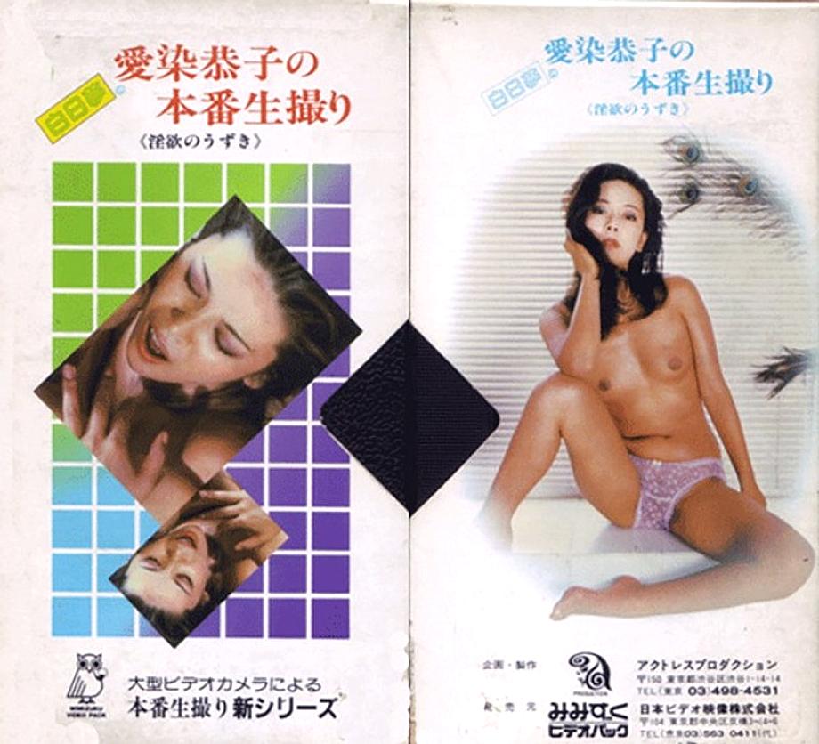 NV-09001 DVD Cover