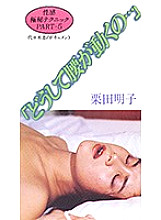 NV-09067 DVD封面图片 