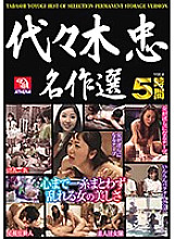 RD-831 Sampul DVD