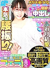 GOPJ-021 Sampul DVD