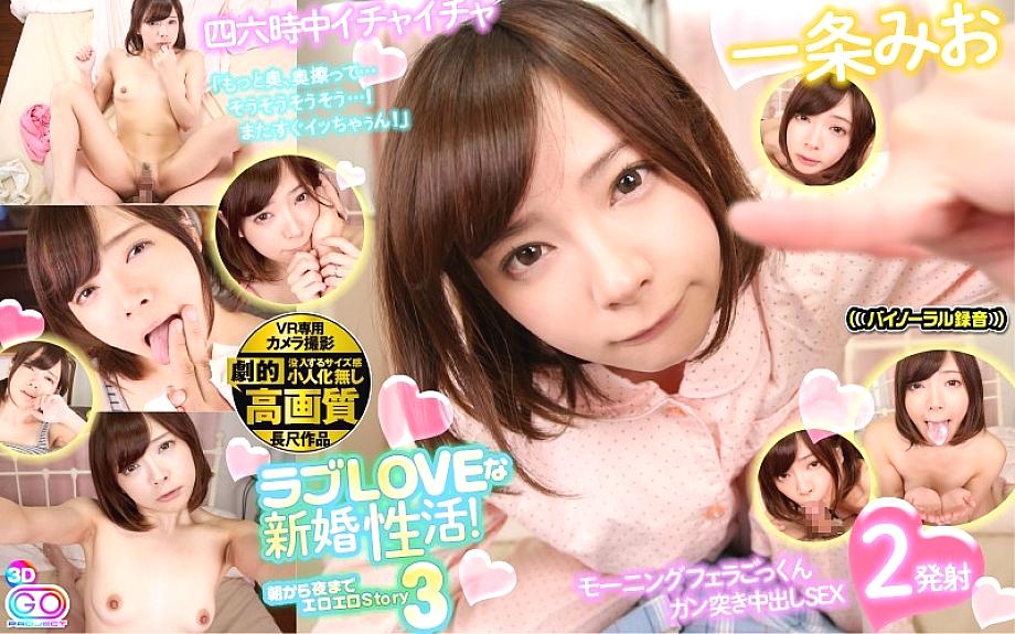 GOPJ-107 DVD Cover
