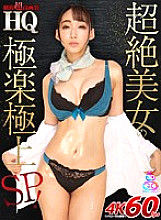 GOPJ-265 DVD封面图片 