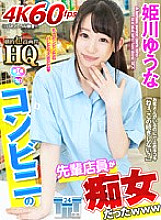 GOPJ-328 DVD封面图片 