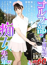 GOPJ-365 DVDカバー画像