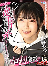 GOPJ-571 DVDカバー画像