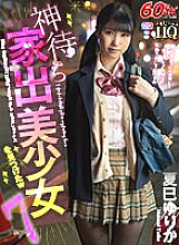 GOPJ-576 Sampul DVD