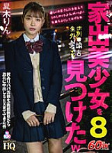 GOPJ-587 DVD Cover