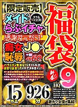 VOSF-009 DVDカバー画像