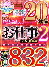 VOSM-049 DVD Cover