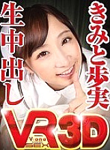 VOVS-100 Sampul DVD