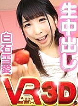 VOVS-117 DVD Cover