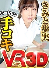 VOVS-121 DVD Cover