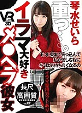 VOVS-372 DVD Cover