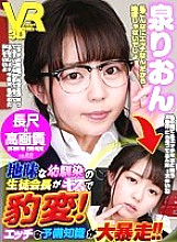 VOVS-384 Sampul DVD