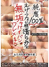 GDJU-040 DVD Cover