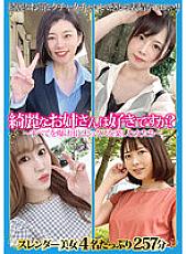 GOGO-020 DVD Cover