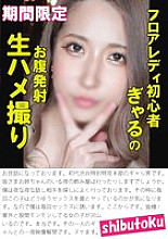 HONB-383 DVD Cover