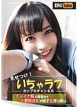 INOT-007 DVD Cover