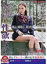 PAKO-004 DVDカバー画像