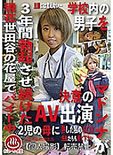 PAKO-021 Sampul DVD