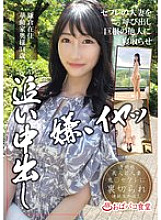 PAKO-096 DVD封面图片 