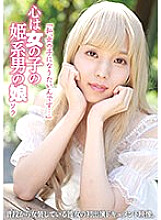 YAKO-048 DVDカバー画像