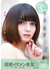 YAKO-065 DVDカバー画像