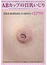 TITI-010 DVD Cover