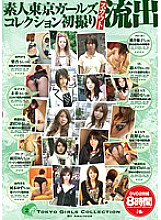 H_GC-11300002 DVD Cover