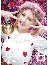HINA-001 DVD Cover