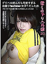 ID-020 DVD Cover