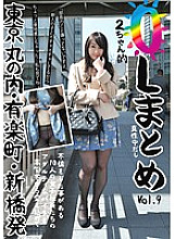 NL-009 Sampul DVD