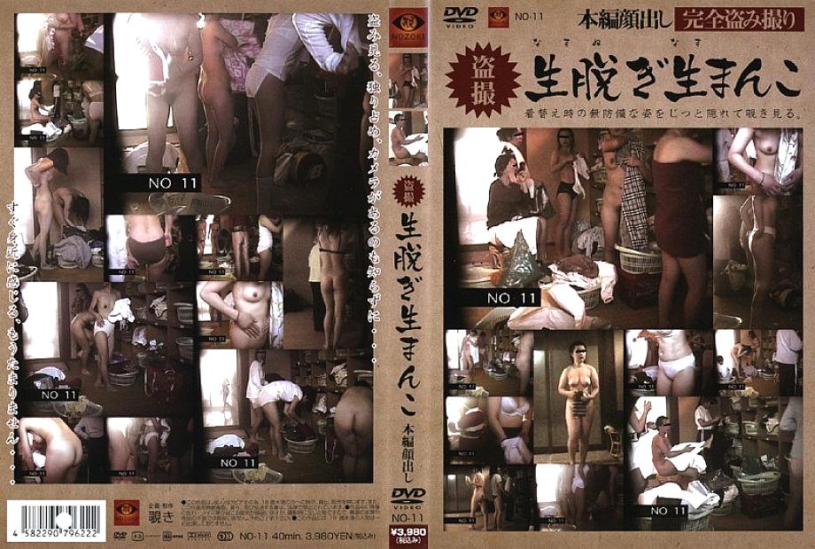 NO-11 DVD封面图片 