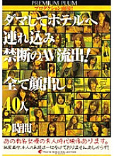 P-009 Sampul DVD