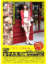 PS-075 DVD Cover