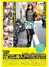 PS-077 DVD封面图片 