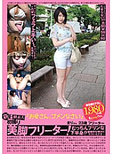PS-095 DVDカバー画像