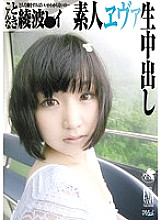 SG-003 DVD Cover