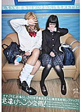 SK-031 DVD Cover