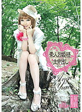 SO-009 DVD Cover
